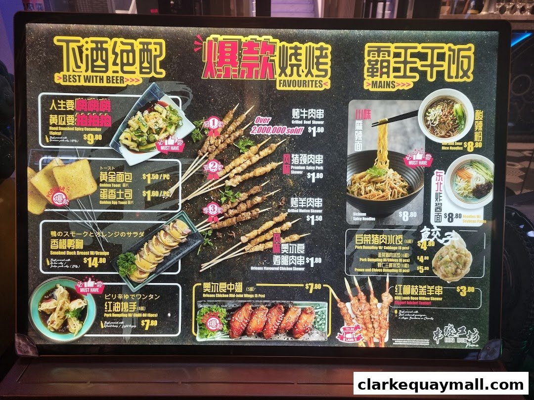A digital menu board displaying various BBQ skewers, noodles, dumplings, and other dishes with prices.
