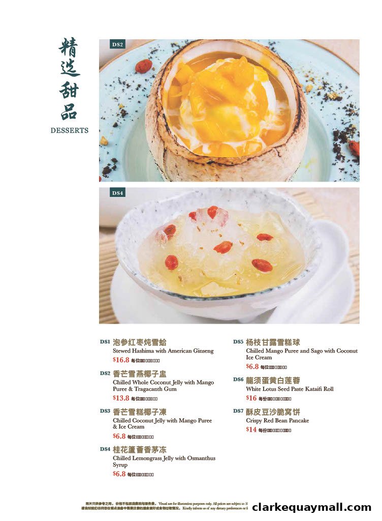 A menu page showcasing various Chinese desserts with appealing images and descriptions.