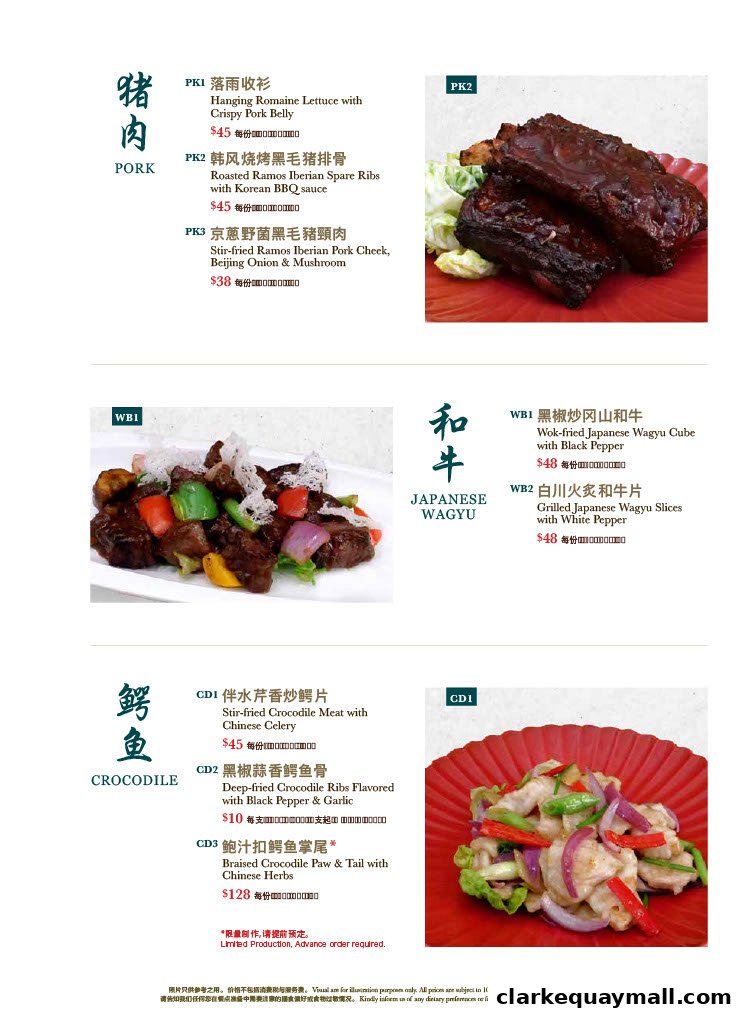 A menu page from East Treasure Chinese Restaurant featuring pork, wagyu beef, and crocodile dishes.