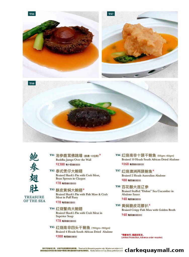 A menu showcasing exquisite Chinese seafood dishes with prices and descriptions.