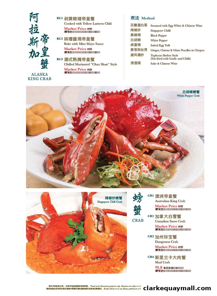 East Treasure Chinese Restaurant 東寶 Clarke Quay