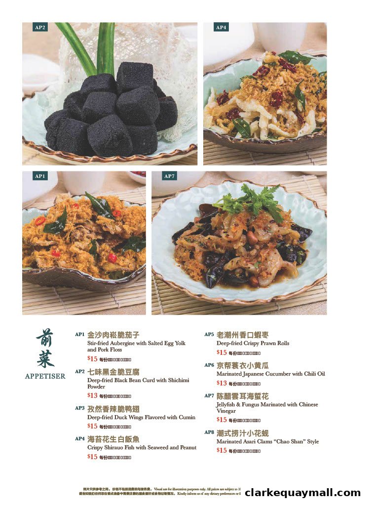 A menu featuring various Chinese appetizers with accompanying images and prices.