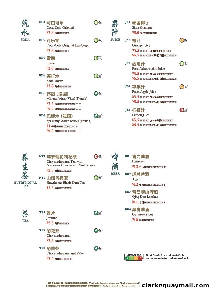 A menu from East Treasure Chinese Restaurant featuring drinks like soda, juice, tea, and beer with prices.