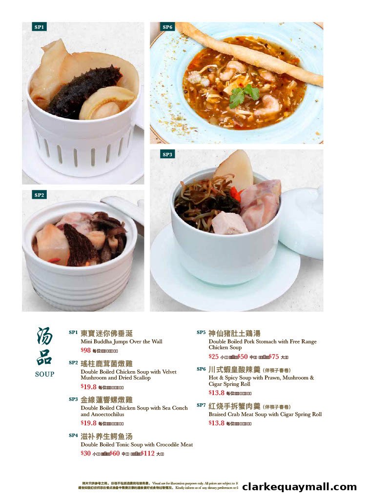 A menu showcasing various Chinese soups with detailed descriptions and prices.