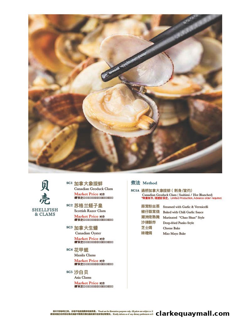 A close-up of a dish featuring clams being picked up by chopsticks, with a menu section below.