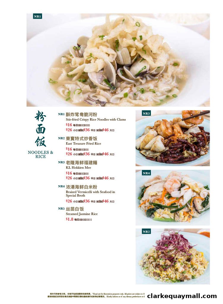 A menu featuring various noodle and rice dishes with accompanying images.