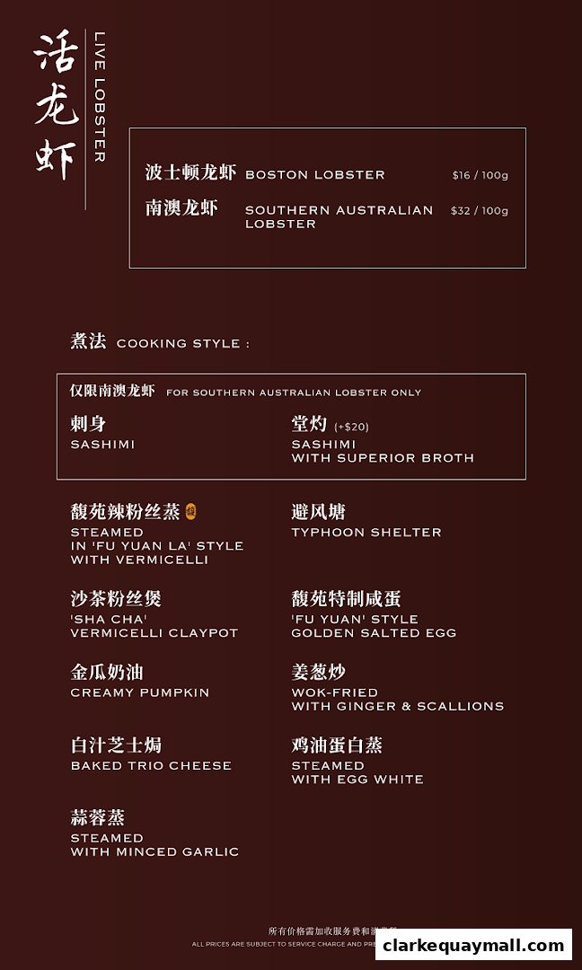 馥苑 Fu Yuan Teochew Dining  Clarke Quay