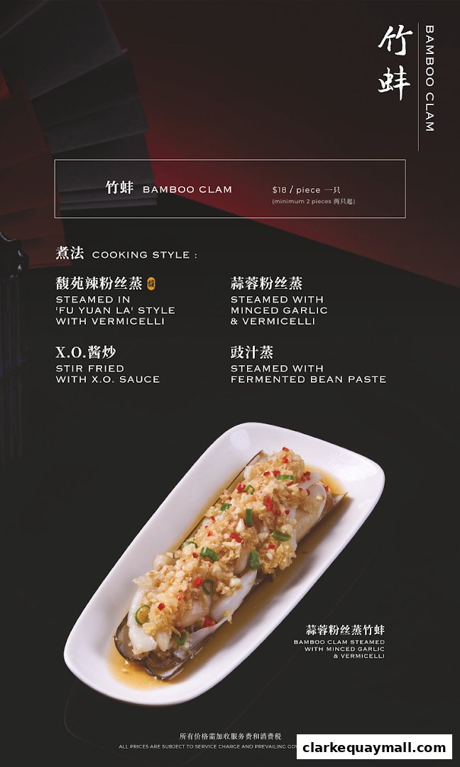A menu showcasing various preparations of Bamboo Clam, with a featured dish.