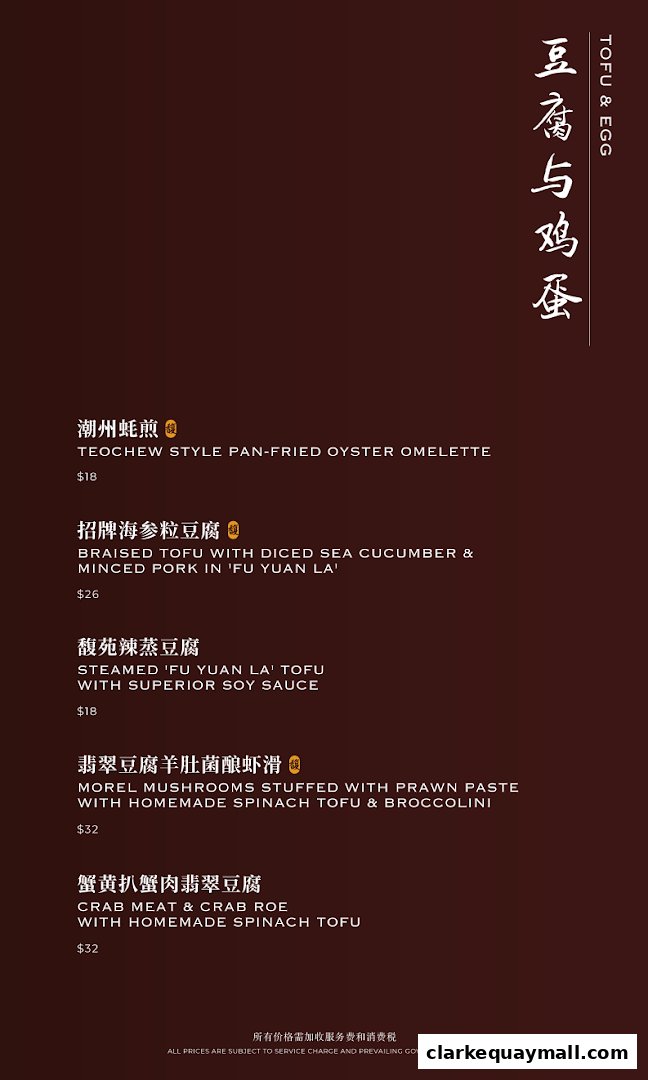 A menu from Fu Yuan Teochew Dining featuring tofu and egg dishes.