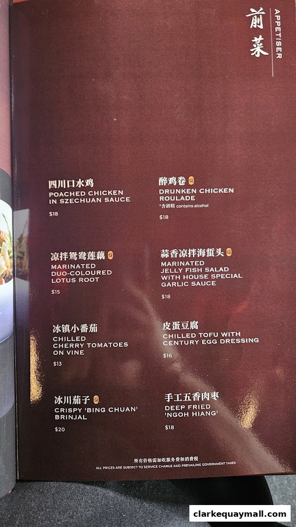 A menu page from Fu Yuan Teochew Dining featuring appetizers like poached chicken and marinated lotus root.