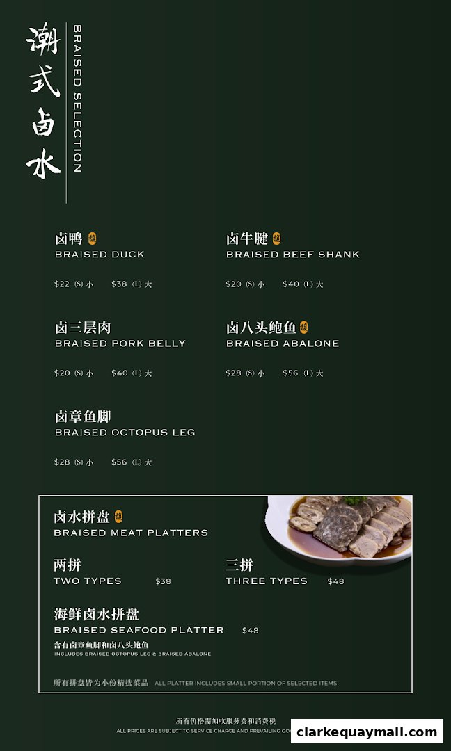 A menu showcasing various braised selections with prices and descriptions.