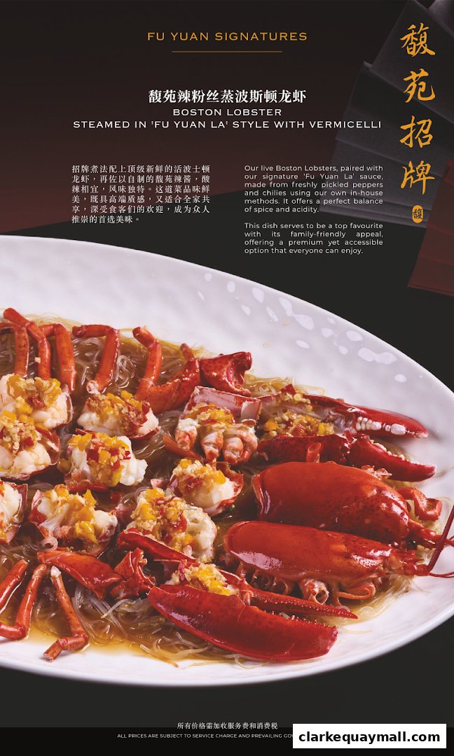 A close-up of a steamed Boston lobster dish with vermicelli and a spicy sauce.