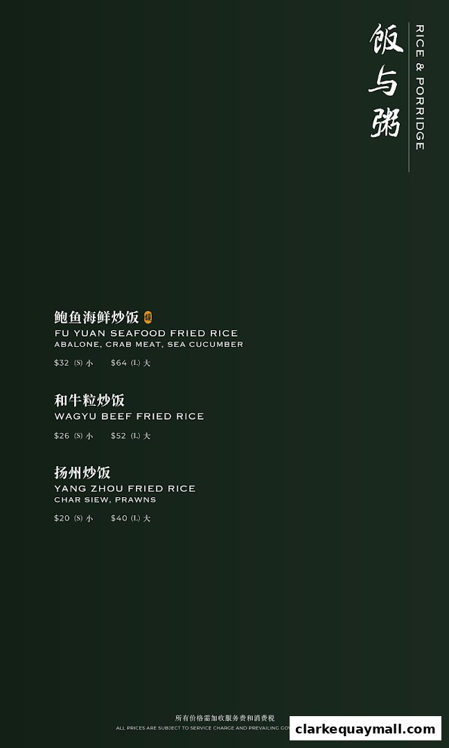 A menu from Fu Yuan Teochew Dining featuring rice and porridge dishes with prices.