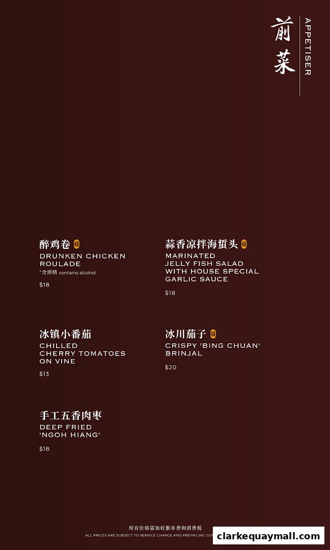 A menu from Fu Yuan Teochew Dining featuring appetizers like drunken chicken roulade and crispy brinjal.
