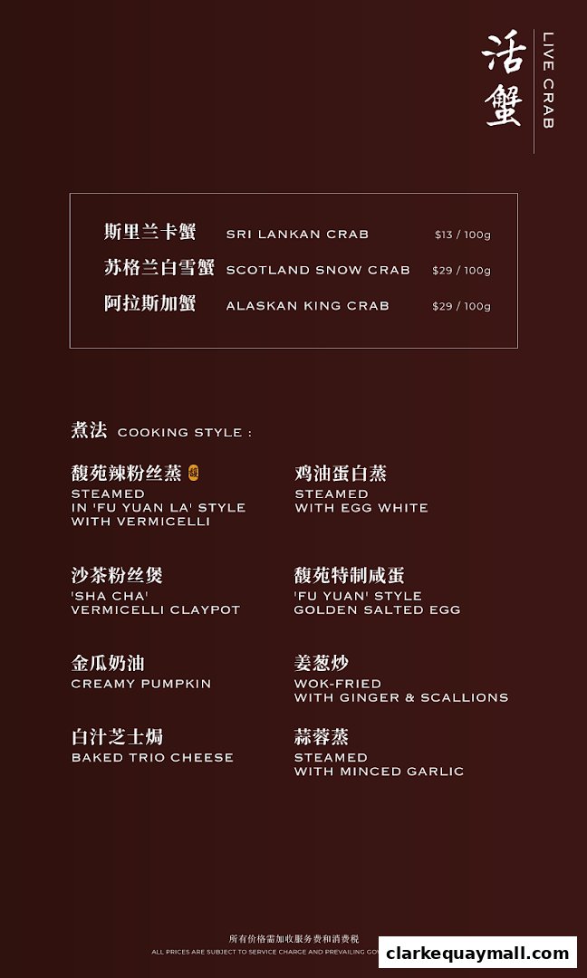 A menu for Fu Yuan Teochew Dining featuring live crab dishes and various cooking styles.