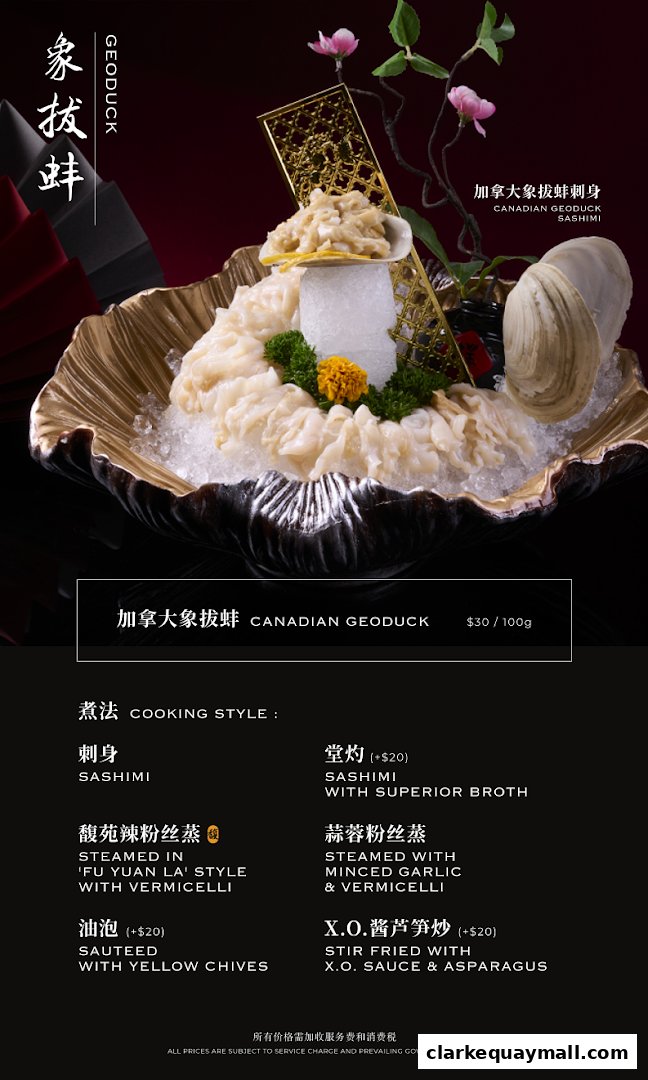 A menu showcasing Canadian Geoduck sashimi and various cooking styles.