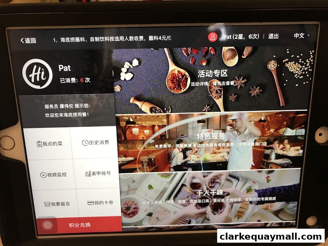A tablet screen displaying the Haidilao Hot Pot app interface with customer information and promotional images.