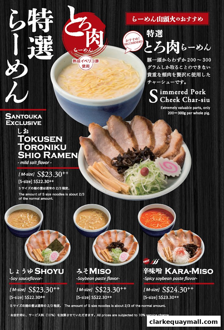A menu showcasing Hokkaido Ramen Santouka's signature pork cheek char-siu ramen dishes.