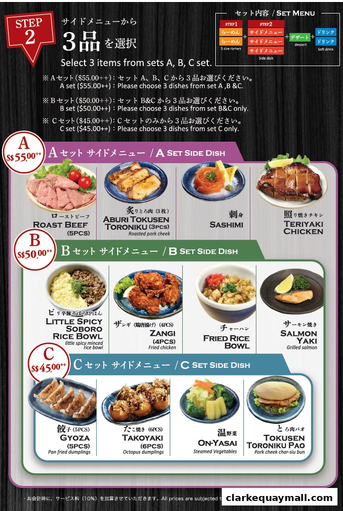 A menu showcasing set meals with various side dishes like roast beef, sashimi, and fried chicken.