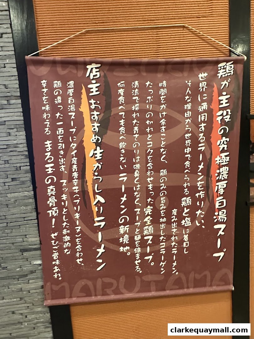 A banner advertising Marutama Ramen's signature rich chicken broth ramen.