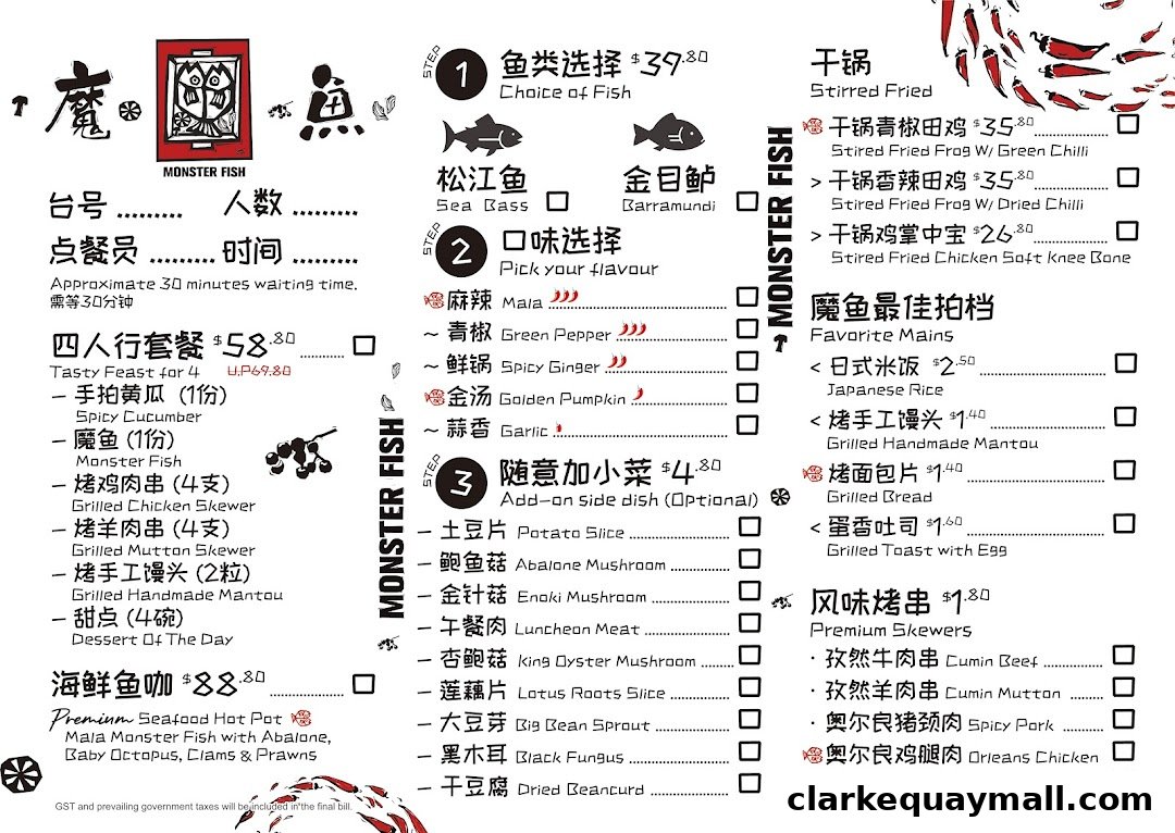 Monster Fish Clarke Quay 魔鱼 克拉码头