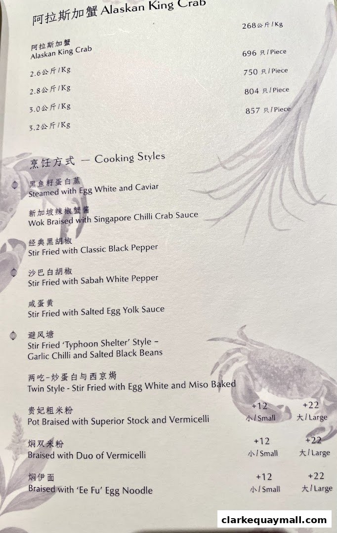 A menu featuring Alaskan King Crab with various cooking styles and prices.