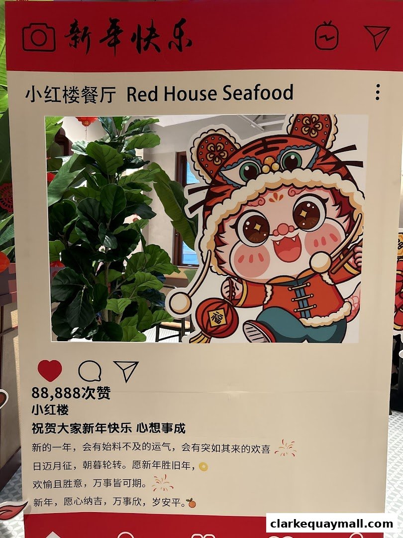 A festive display for Red House Seafood featuring a cartoon tiger and Chinese New Year greetings.
