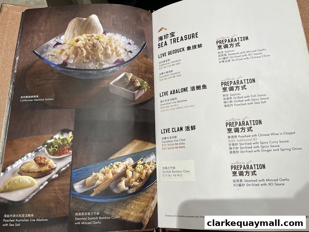 A menu page showcasing various seafood dishes with preparation methods and prices.