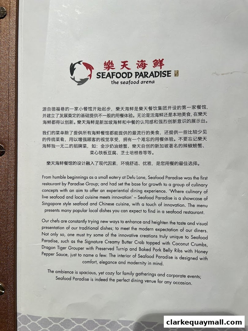A menu from Seafood Paradise, featuring descriptions of their innovative seafood dishes.