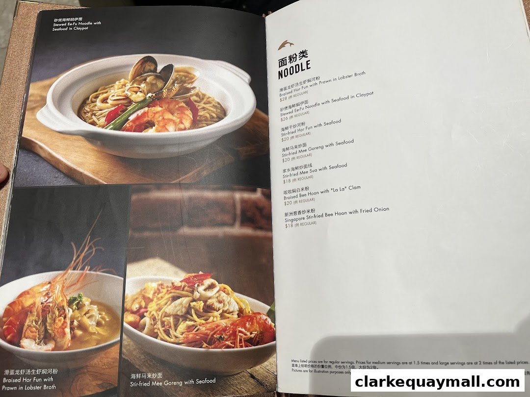 A menu from Seafood Paradise featuring various noodle dishes with seafood.