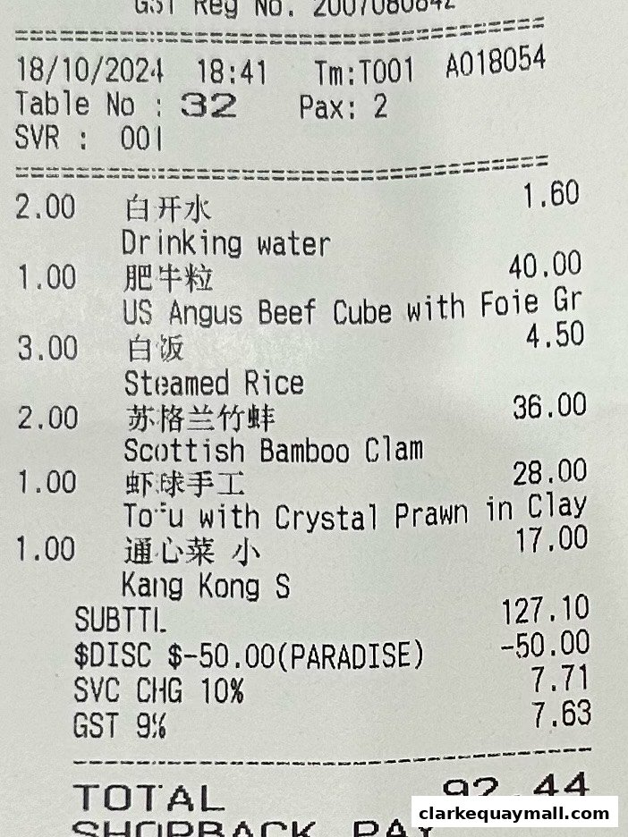 A receipt from Seafood Paradise detailing food items, prices, discounts, and taxes.