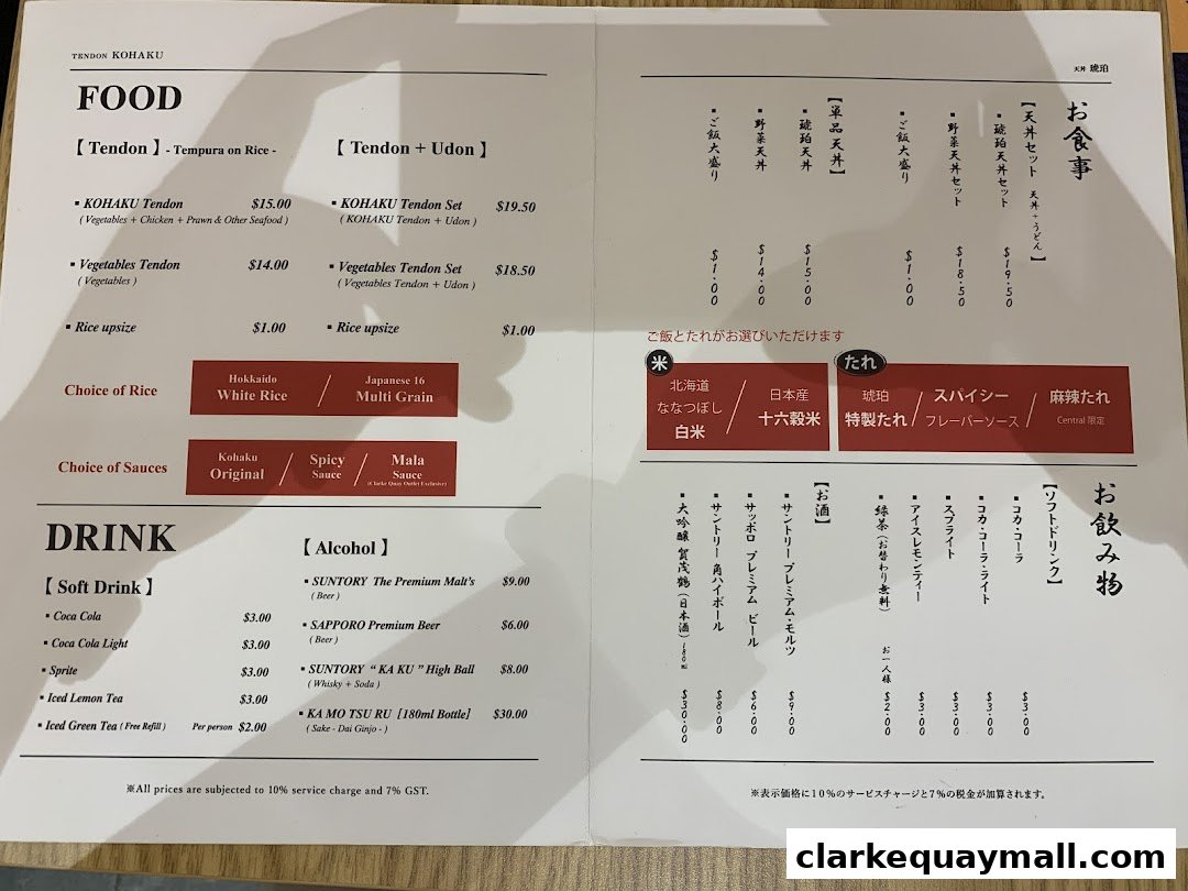 A menu from Tendon Kohaku featuring food and drink options with prices.