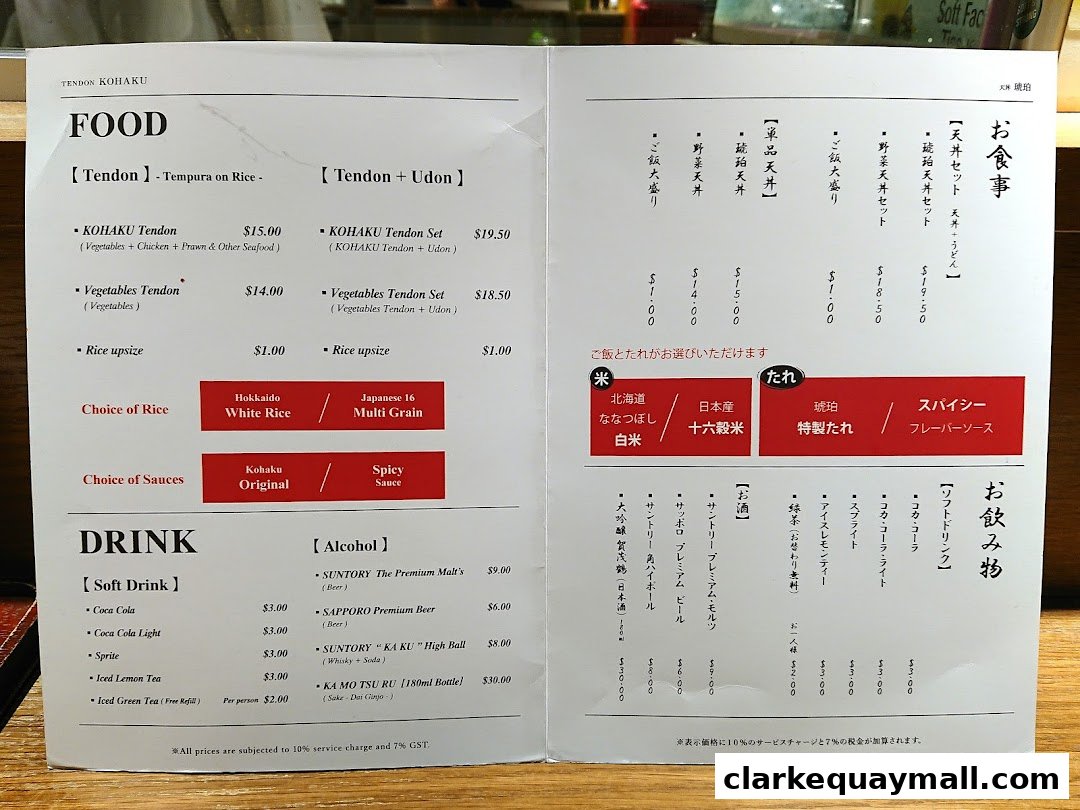 A menu for Tendon Kohaku featuring food and drink options with prices.