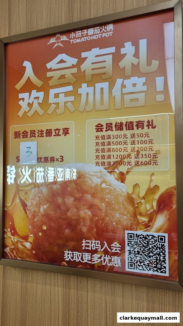 A promotional poster for XiaoYanZi Tomato Hot Pot featuring membership benefits and a large meatball.