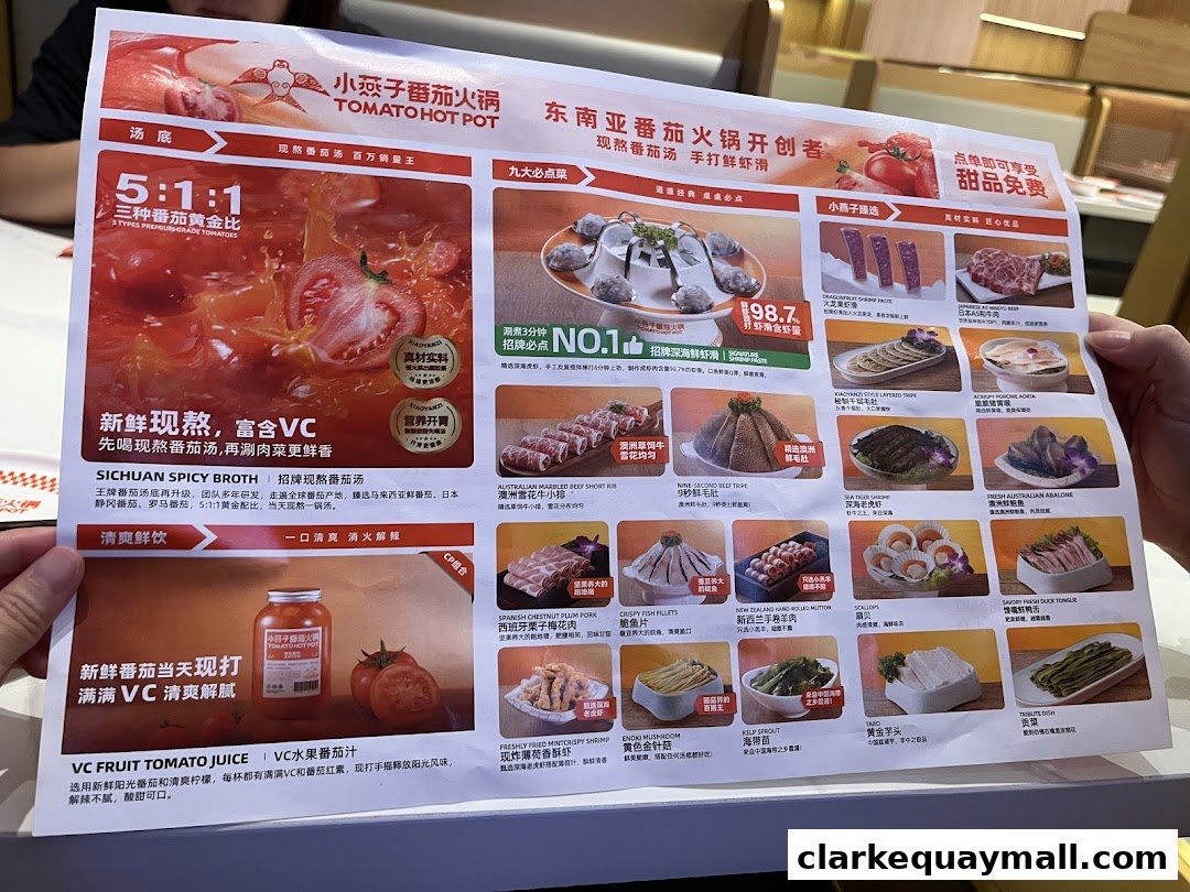 A menu from XiaoYanZi Tomato Hot Pot featuring various dishes and drinks.