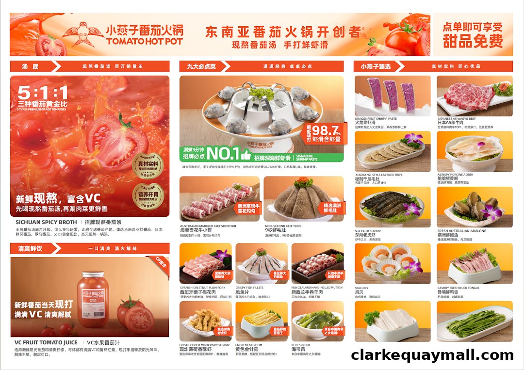 XiaoYanZi Tomato Hot Pot