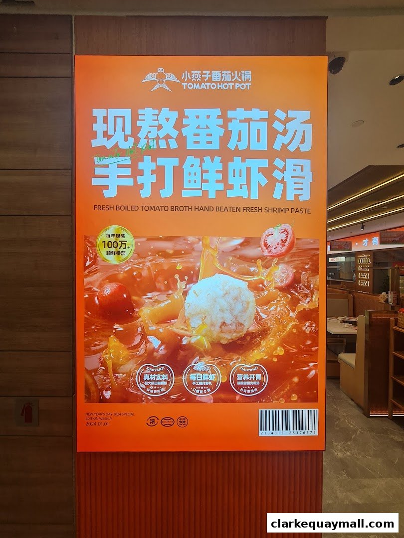 A vibrant advertisement for XiaoYanZi Tomato Hot Pot featuring fresh shrimp paste.