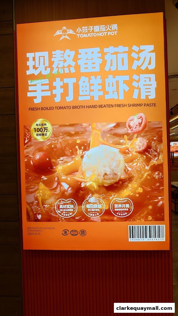 A vibrant advertisement for XiaoYanZi Tomato Hot Pot, showcasing their signature tomato broth and shrimp paste.