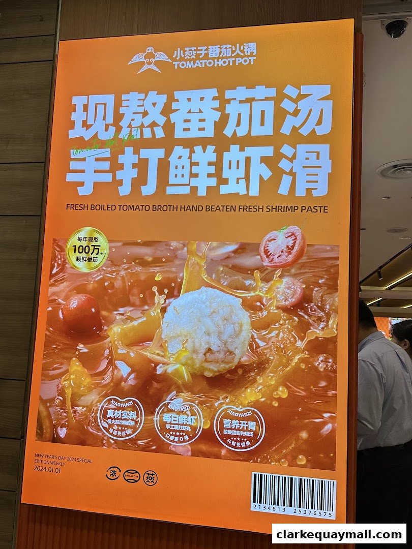 A vibrant advertisement for XiaoYanZi Tomato Hot Pot, showcasing their signature tomato broth and shrimp paste.